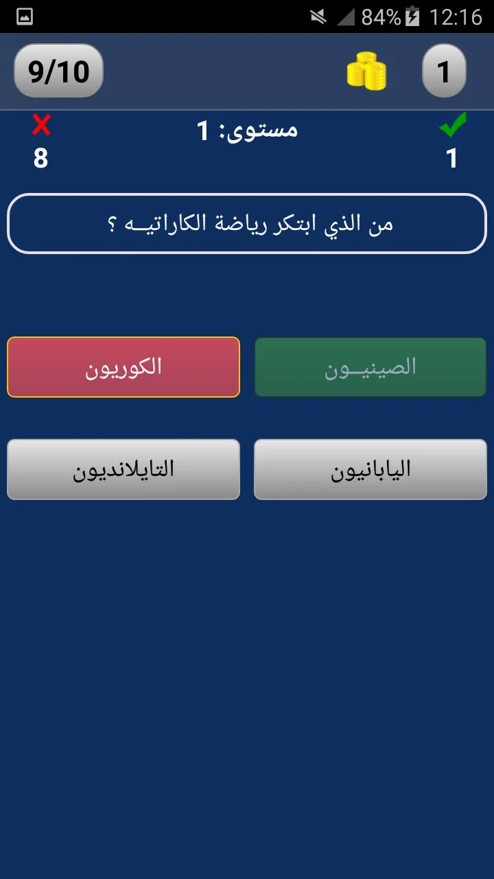 لعبة من سيربح المليون screenshot
